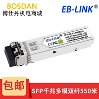 EB-Link Gigabit Melling Power Power SFP световой модуль одно модель двойной волокна 1310NM Многомодельное двойное волокно модуль 850NM