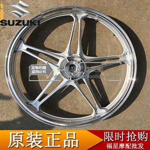 Áp dụng Juehao Yinbao HJ125-F 7 7A gốc phụ tùng xe máy phía trước và phía sau vành bánh xe bánh xe vòng nhôm