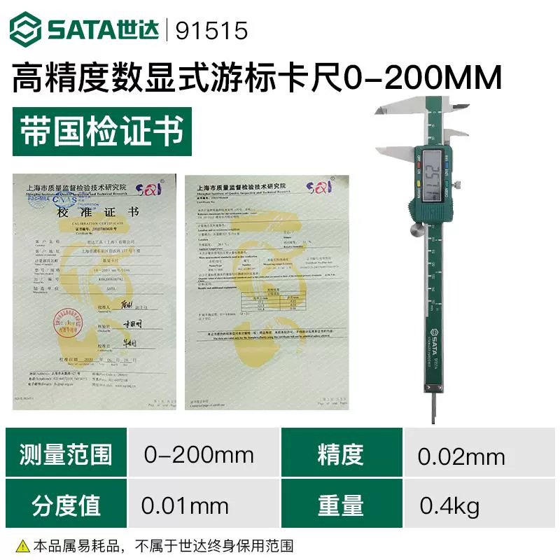 Shida Vernier Caliper Cơ Khí Chính Xác Cao Màn Hình Hiển Thị Kỹ Thuật Số 0-150/200/300 Mm Hộ Gia Đình Nhỏ Thước Đo Mức Dầu hình ảnh thước kẹp thước kẹp caliper Thước kẹp cơ khí