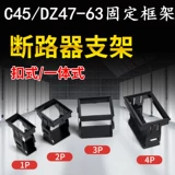 DZ47-63 Frame C45 Framework 1p/2p/3p/4p пустого пустого, установленного стентом.