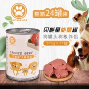 Belleng Star 375g Thịt bò Gà Đóng hộp 3 lon Thức ăn cho chó Đối tác Pet Dog Ăn vặt - Đồ ăn vặt cho chó