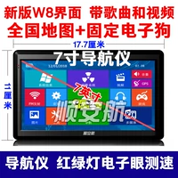 [] Thiết bị định vị cầm tay 7 inch cố định chó điện tử một máy xe ô tô GPS nhạc không chảy - GPS Navigator và các bộ phận bộ định vị xe ô tô