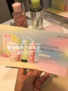 Nhật Bản mua ayura 2018 Giáng sinh hạn chế chăm sóc cơ thể bộ cánh hoa đại lý tắm