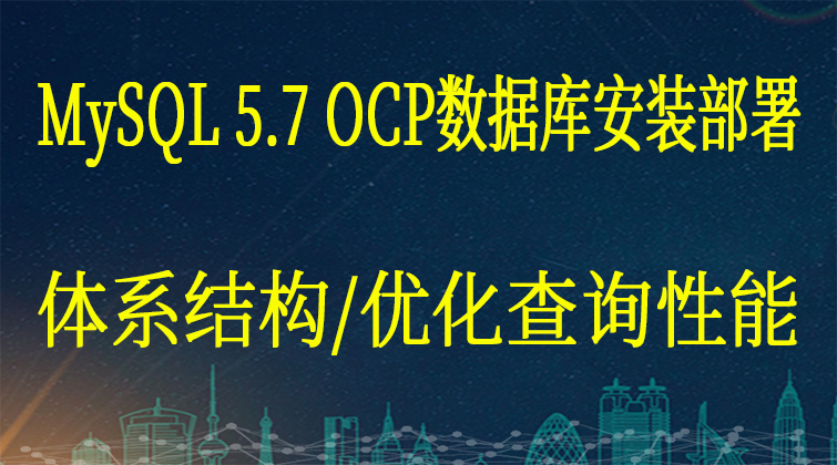 haima malala aotuo towin OCP安装部署性能优化视频课程