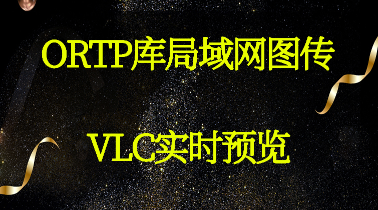 aotuo towin haima malal 实时预览图像传输视频课程