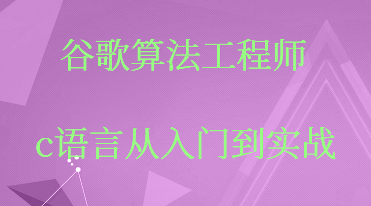 haima malala aotuo towin 位运算 Fibonacci 把硬盘当作内存 C语言视频课程