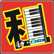 Bán thương hiệu cho thuê đàn piano mới Tô Châu, tối thiểu chỉ 6 nhân dân tệ - dương cầm
