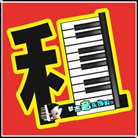 Bán thương hiệu cho thuê đàn piano mới Tô Châu, tối thiểu chỉ 6 nhân dân tệ - dương cầm chordana play