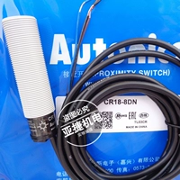 CR18-8DN трехпроводный NPN постоянного тока, нормально разомкнутый