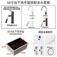[黑色16寸平底+黑抽拉龙头全套]