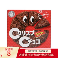 Spot Japan Importsed Day Day Chocolate Weat
