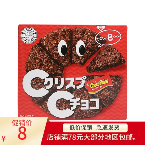 Spot Japan Importsed Day Day Chocolate Weat