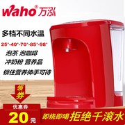 máy loc nuoc Waho Wan Hao ngay lập tức nước nóng cơ điện ấm đun nước nhỏ nhỏ nước nóng máy tính để bàn tốc độ thông minh nhiệt - Nước quả máy lọc kangaroo