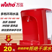 Waho Wan Hao ngay lập tức nước nóng cơ điện ấm đun nước nhỏ nhỏ nước nóng máy tính để bàn tốc độ thông minh nhiệt - Nước quả