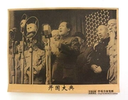 Bộ sưu tập màu đỏ Cách mạng văn hóa Chủ tịch hàng hóa Mao Hình ảnh cũ Lễ sáng lập Hình ảnh lưu niệm màu đen và trắng