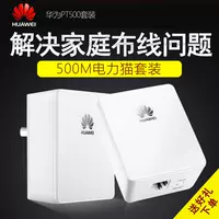 Huawei Pt500 Cable Electric Cat не имеет Wi -Fi Telecom Unicom Mobile IPTV