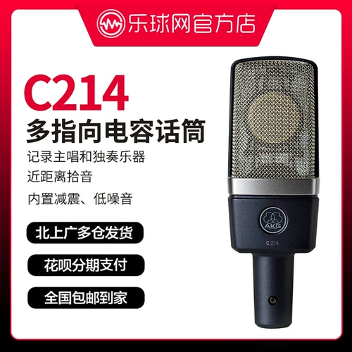 AKG C214 AI Technology C 214 Звуковая емкость.