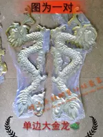 Пара Dajinlong 201 (одиночная сторона)
