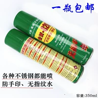 Jincheng 826 нет раствора по уходу за отпечатками отпечатков пальцев из нержавеющей стали Anti -FingerPrint Anty -Handprint Care Care Scueure Gaoyuan Wan.