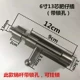 6 -INCH 13 -In -Core Fat Tsai Inserting 2019