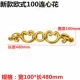 Lianxin 100*480mmsos304#золотой