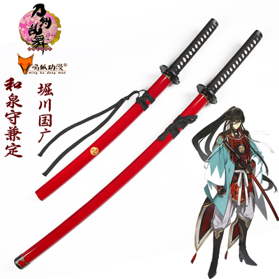taobao agent Sword, props, cosplay