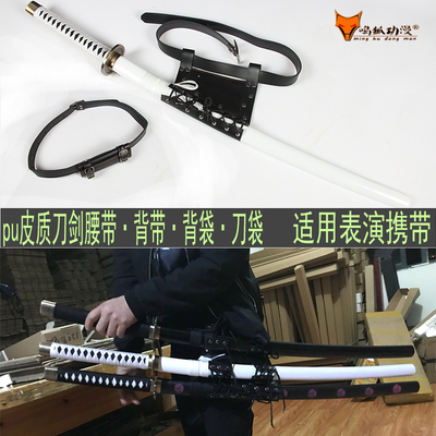 taobao agent Polyurethane sword, suspenders, backpack, belt, cosplay