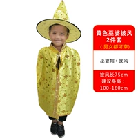 Желтый пятиконечный звездный плащ