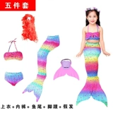 Детский наряд маленькой принцессы, купальник, комплект, крой «рыбий хвост», 4 предмета