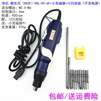 802F+магнитное зарядное устройство+12 партии пиков (исключая источник питания)