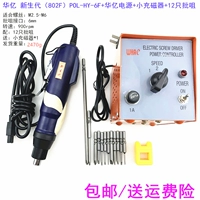 802F+Huayi Power+Magnetic+12 партии TSUI