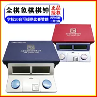 Соревнование по хронографам для специальных шахматных часов All Chess Smart Voice Electronic Clock International Chess Tianfu Card Clock