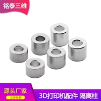 Mingtai 3D Принтер аксессуары для выделения вариновых колонн алюминиевые колонны M4m5cr10