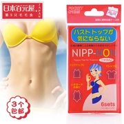 Nhật bản nhập khẩu KOKUBO núm vú chống-vết sưng thoáng khí vô hình dán ngực chống-ánh sáng dán núm vú 6 cặp