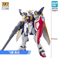 HG 1/144 Летающий крыло до [5057750]