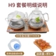H9 Отправка чайного подноса+6 пары чашки 6 (прозрачная) (37*20 вертикально)