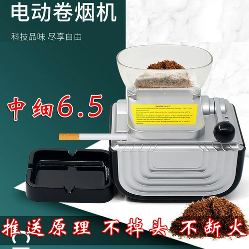 Новый полный -аутоматический тон -разорбающий манопользовательский аппарат дома 6,5 мм среднего уровня с электрическим сигаретным нагревателем Небольшой ручный дым артефакт Hoco Artifact