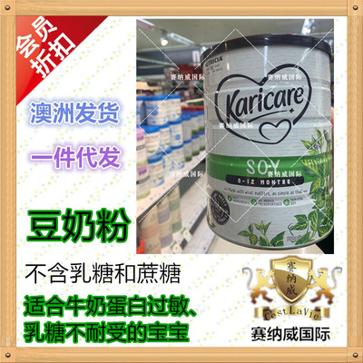 6 банок по 800 юаней, прямая почтовая рассылка из Австралии Karicare SOY, аллергия на соевое сухое молоко, детская смесь, полная стадия