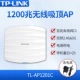 TL-AP1201C