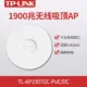 TL-AP1907GC/POE
