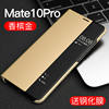Mate10 Pro【Champagne gold】Steamer film