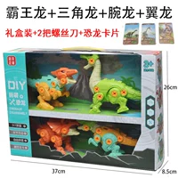 Drannosaurus Dragon+Wall Dragon+Triangle Dragon+Pterosaur Box