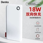 Benks 18W PD sạc nhanh điện thoại di động 10000 mAh siêu mỏng sạc di động kho báu Apple XS phổ quát - Ngân hàng điện thoại di động