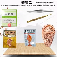 Пакет 2 yunlong Sing Seeds Paste Five -Piece Set