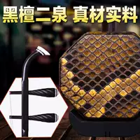 Theo gỗ Ebony Erquan Erhu Flat Bafang Erquan Qin Nhạc cụ Gửi đầy đủ các phụ kiện - Nhạc cụ dân tộc cổ cầm và đàn tranh