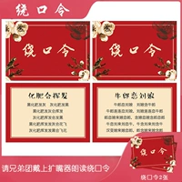 2 скороговорки