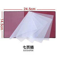 7 Вставка страниц (2 установки)