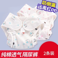 Em bé tã thấm nước cotton trẻ em vải tã tã lớn quần túi có thể giặt tã em bé trên pad nước tiểu tã vải sơ sinh