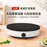 Семейство Xiaomi Mi Электромагнитная плита молодежное издание, предоставляющее небольшую круглую температуру инвертора.
