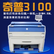 Máy in tất cả trong một văn phòng ba trong một Chip kip3100 kỹ thuật máy photocopy CAD laser bản thiết kế - Máy photocopy đa chức năng